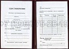 Стоимость Удостоверения Рабочей Специальности в Кудымкаре (Пермский Край)