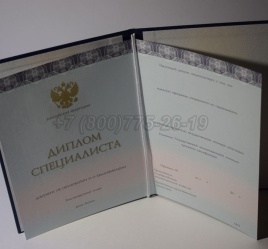 Диплом о Высшем Образовании 2023г ООО "Знак" в Перми